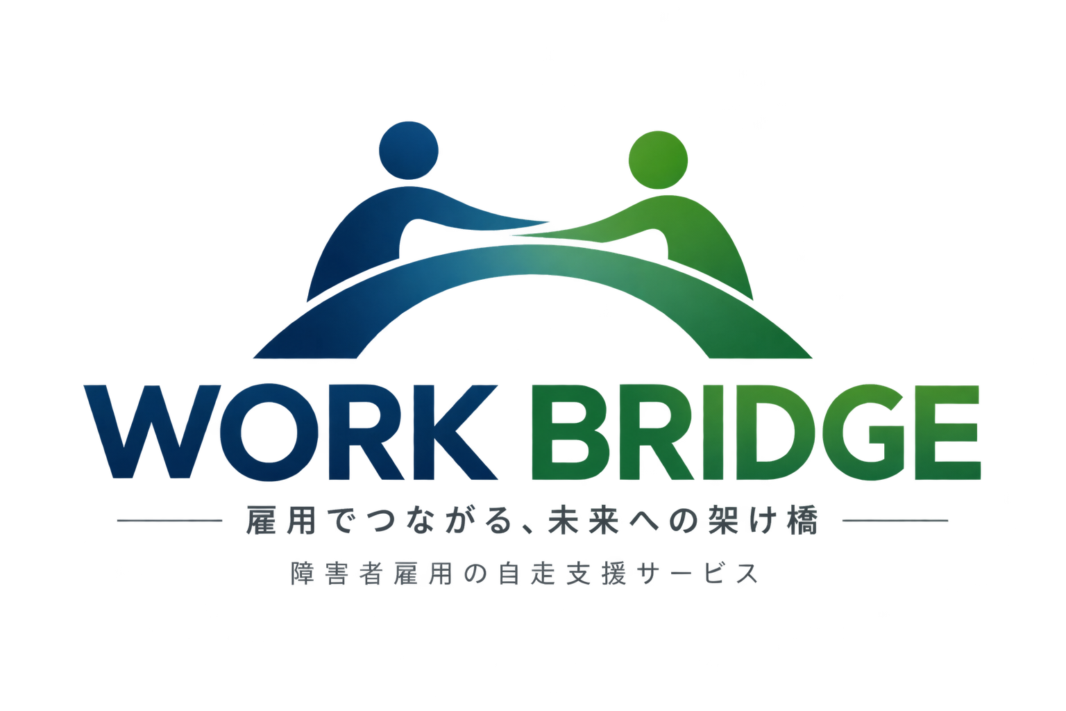 WORK BRIDGE